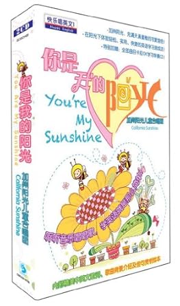 快乐唱英文1:你是我的阳光(CD) 加州阳光儿童