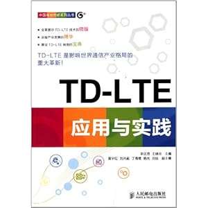 йƶϵд:TD-LTEӦʵ