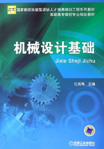 高清机械基础机械设计基础实训指导|实训总结
