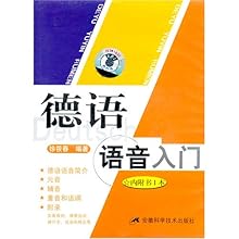 德语语音入门(含书一本)(磁带):影视比价:琅琅比