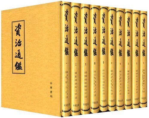 资治通鉴(套装共10册):亚马逊:图书