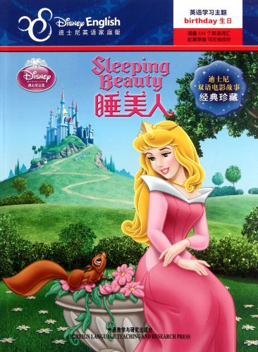 睡美人的故事图片