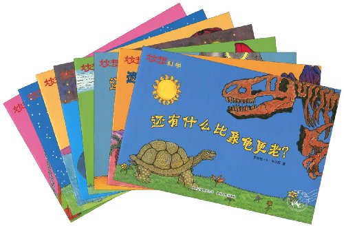 妙想科学(套装共8册):亚马逊:图书