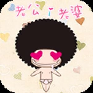 老公爱老婆个性动态壁纸