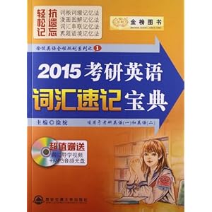 ͼ顤(2015)Ӣȫ̹滮ϵ1:ӢʻټǱ(MP3)
