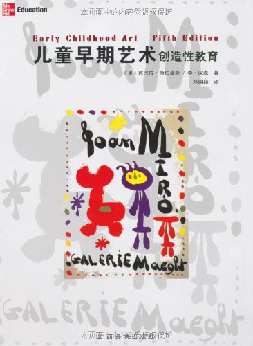 儿童早期艺术创造性教育:亚马逊:图书
