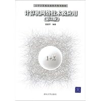 关于计算机网络技术在现代医学领域中的应用的开题报告范文