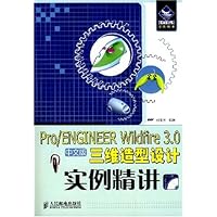 Pro/ENGINEER Wildfire 3.0三维造型设计实例精讲(中文版)