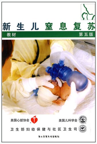 新生儿窒息复苏教材(第5版):亚马逊:图书
