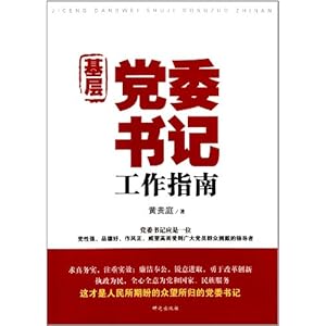 ���㵳ί��ǹ���ָ��