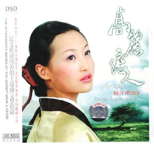 杨洋の歌2:高丽恋人(CD):亚马逊:音乐