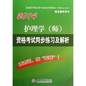 2014ȫмרҵʸͳһ()ָ:ѧ(ʦ)ʸͬϰ