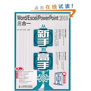 Word/Excel/PowerPoint 2010 һֵ(ѯֲ1,DVD1)