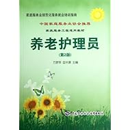 家庭服务业规范化服务就业培训指南?家政服务