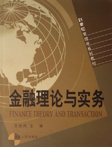金融理论与实务图片\/大图(59007119号)