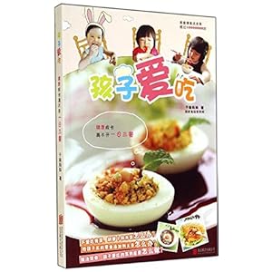 《孩子爱吃(健康成长, 离不开一日三餐)》 子瑜