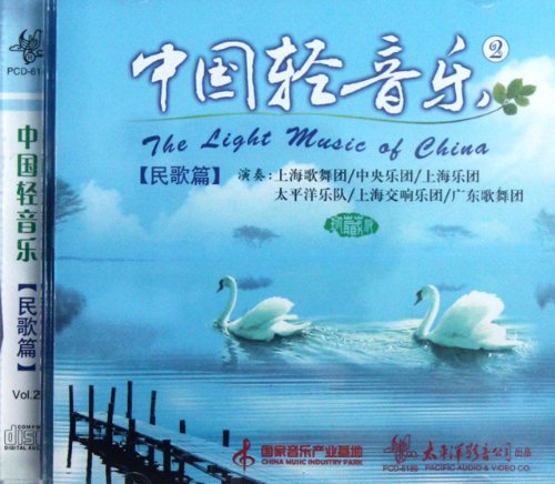 CD中国轻音乐 2 (民歌篇):亚马逊:音乐