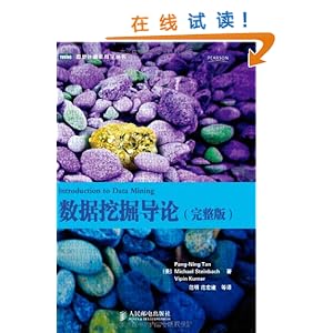 数据挖掘导论(完整版)\/陈封能(Pang-Ning Tan)-