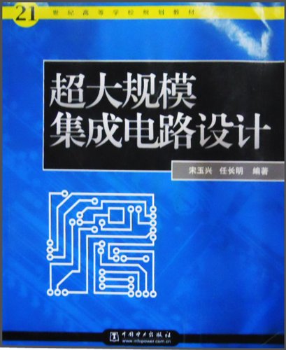超大规模集成电路设计: 图书: 便宜吧