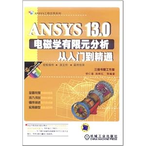 ANSYS 13.0ѧԪŵͨ(DVD-ROM1)