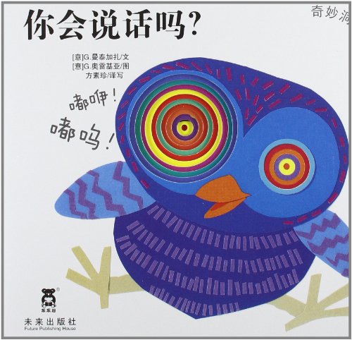 你会说话吗图片_你会说话吗_社会热点图片 N