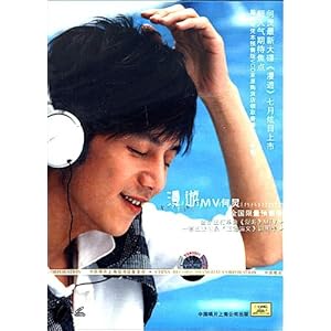 何炅:漫游(超值版)(CD)