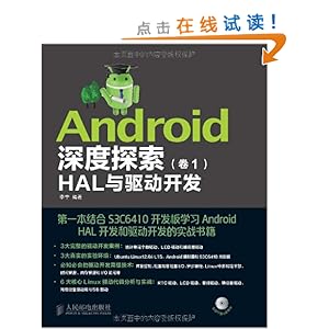 Android̽(1):HAL