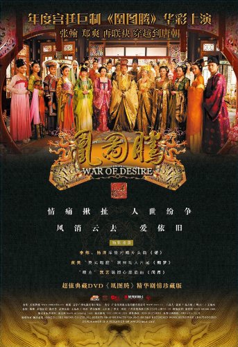 电视连续剧《凰图腾》原声大碟(CD+DVD):亚