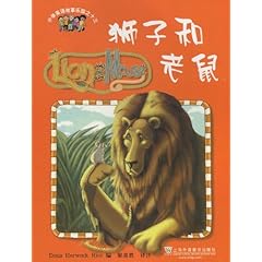小学英语故事乐园之13:狮子和老鼠的比价导购