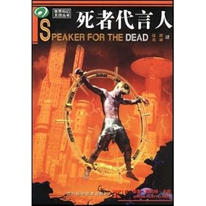 死者代言人\/卡德