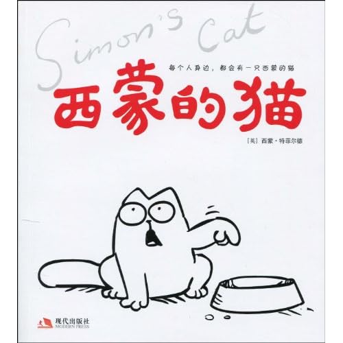 西蒙的猫图片\/大图(7374961号) - 智购网