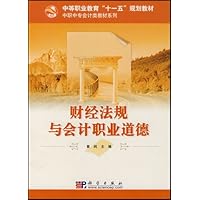 关于中专会计教学中的职业道德教育的电大毕业论文范文