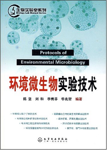 土壤微生物功能与进化灵活性的权衡策略研究获进展