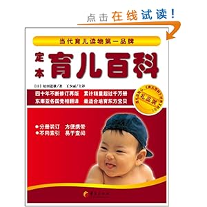 定本育儿百科(礼品装)
