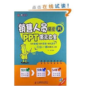 ������Ա���PPT��ʾ��ȫ(������)