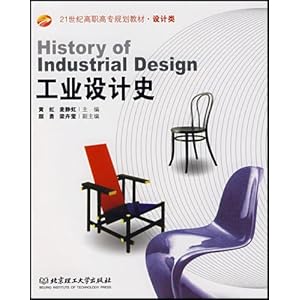 工业设计史(设计类)\/黄虹-图书-亚马逊