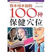  㲻ɲ֪100ֱѨλ