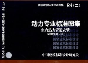 室内动力管道装置安装(热力管道)