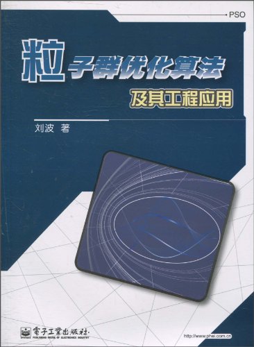 粒子群优化算法及其工程应用:亚马逊:图书