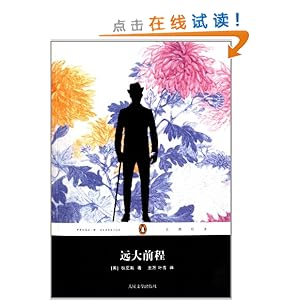 企鹅经典丛书:远大前程\/狄更斯 (Charles Dicke