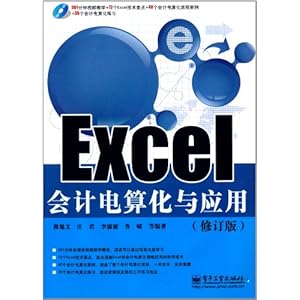 ExcelƵ㻯Ӧ(޶)()