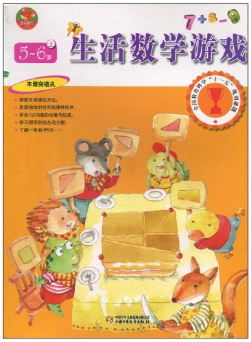 数学画报6年级图片大全_数学画报6年级图片下