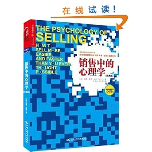 销售中的心理学(经典版)\/博恩崔西 (Brian Tracy