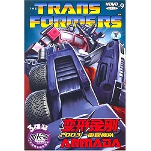 变形金刚 2003雷霆舰队2(3DVD9)-DVD