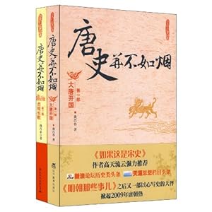 唐史并不如烟(1-2)(套装全2册)\/曲昌春