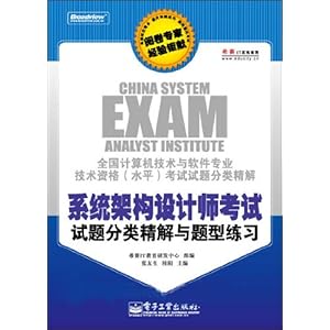 全国计算机技术与软件专业技术资格(水平)考试