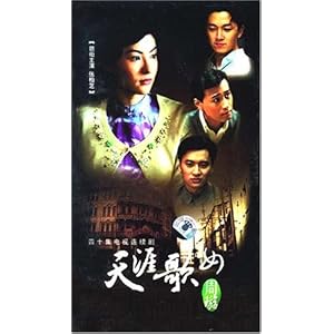 天涯歌女周璇(5DVD)