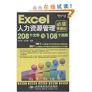 ExcelԴյ208ļ108()