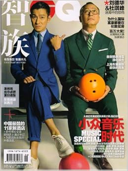 《智族GQ(2013年6月刊)》 智族GQ杂志社【摘