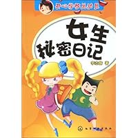 开心学校总动员:<em>女生</em>秘密<em>日记</em> - PDF<em>电子书</em>下